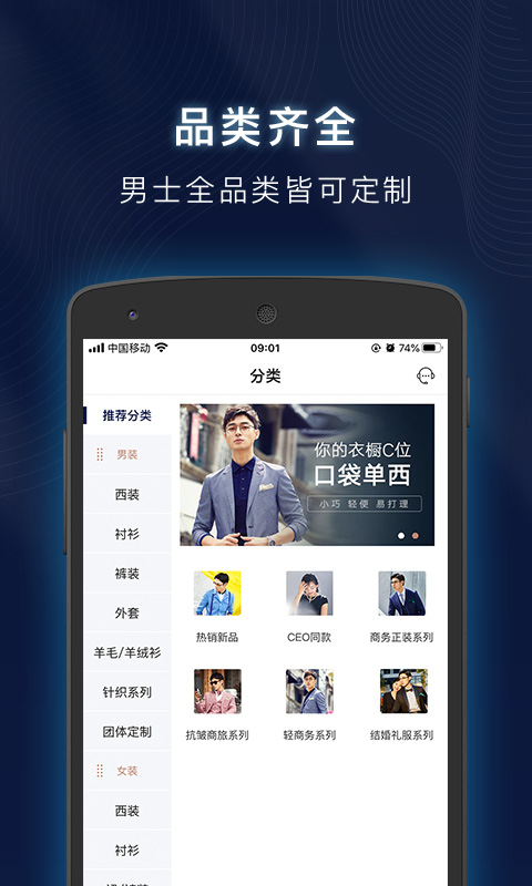 衣邦人v6.1.1截图5