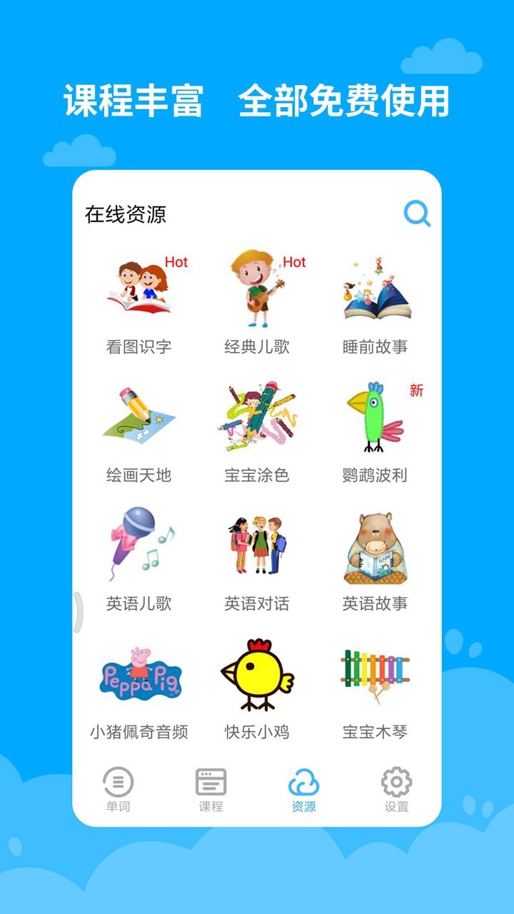 宝宝学英语v2.1.9截图3