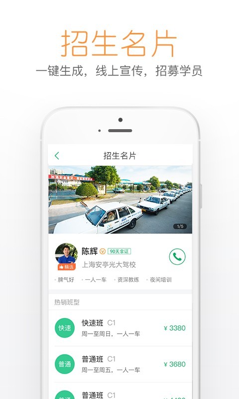 超级教练v4.7.0截图5