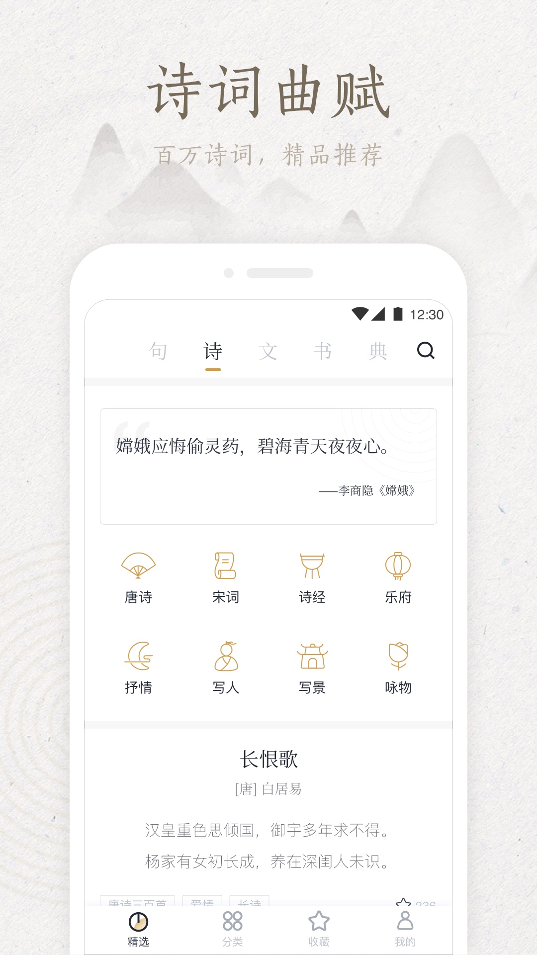 典读v1.10.2截图1