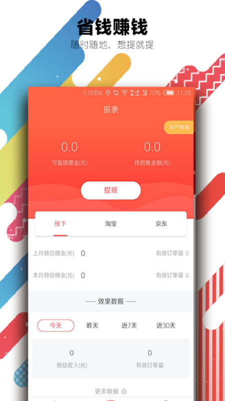 兔邦邦截图4