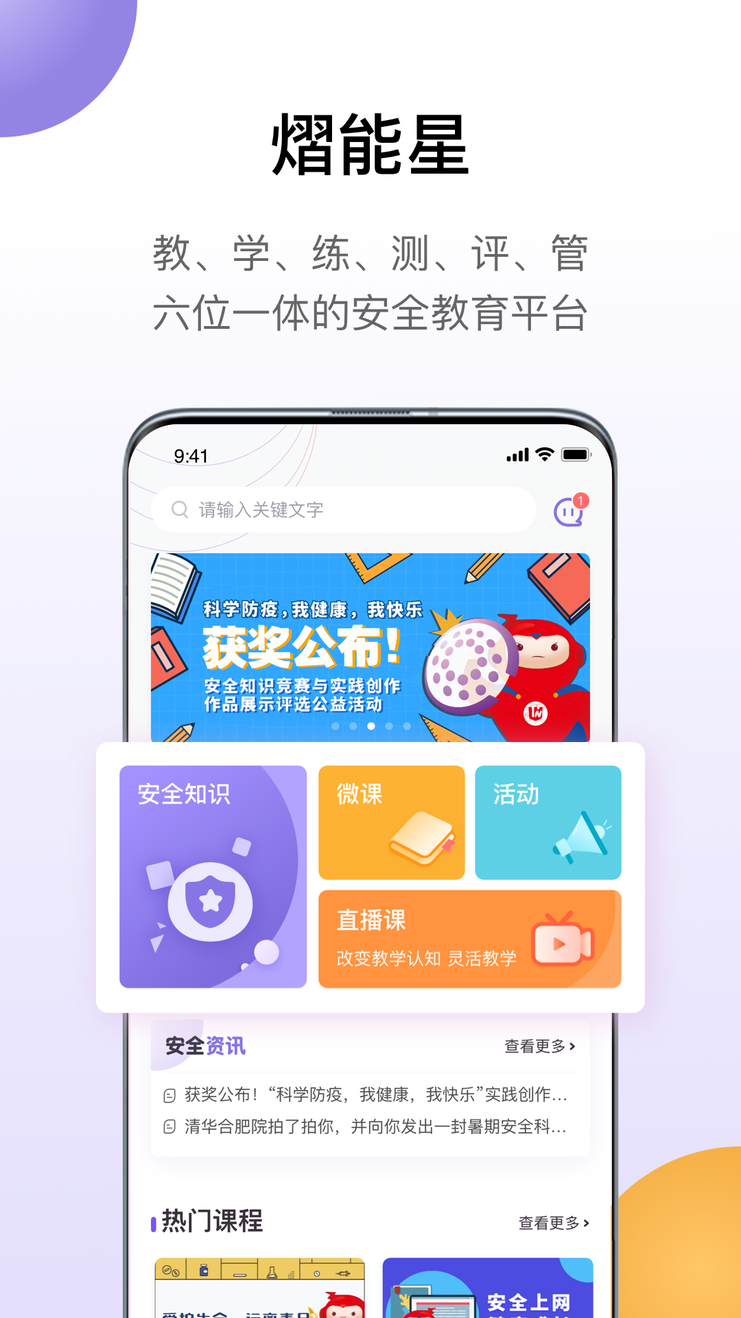 熠能星截图1