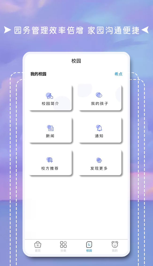 互联天成v1.1.3截图4