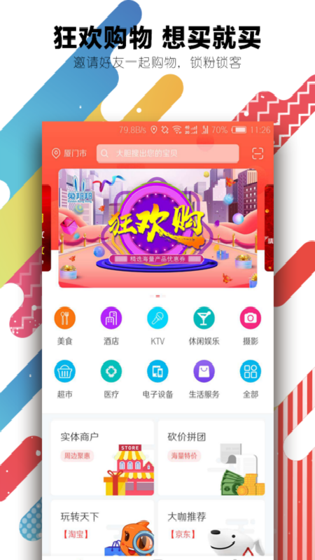 兔邦邦截图1