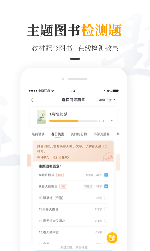 一米阅读老师v2.6.5截图3