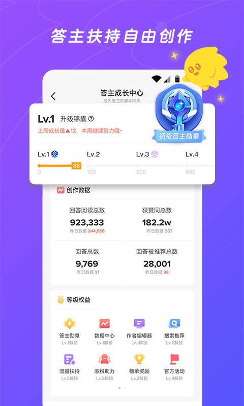 闪现一下v1.5.0.52截图4