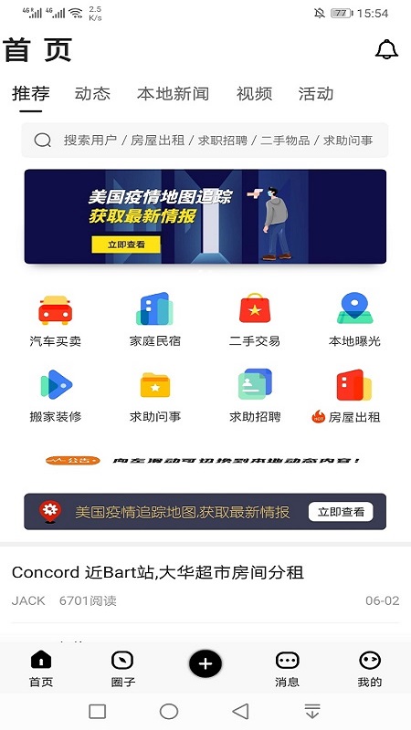 金门汇截图1