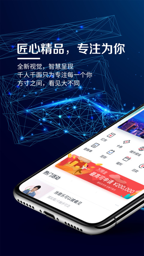 浦发信用卡v6.1.6截图1