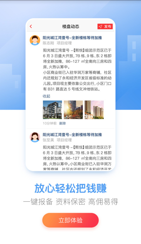 房王加v2.1.0截图1