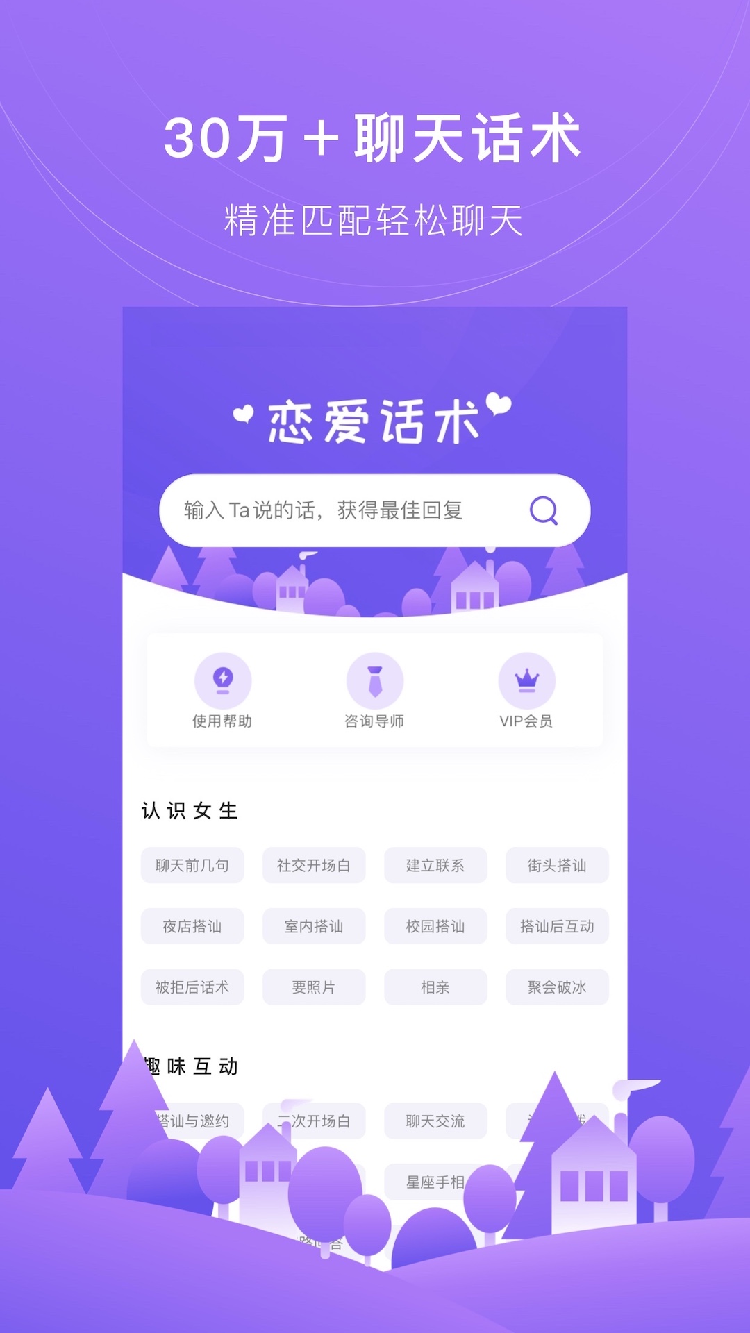 砰砰截图1