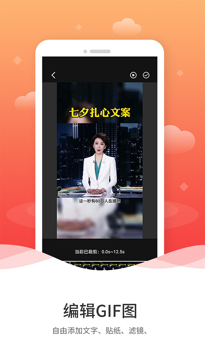 GIF制作v1.0.0截图3