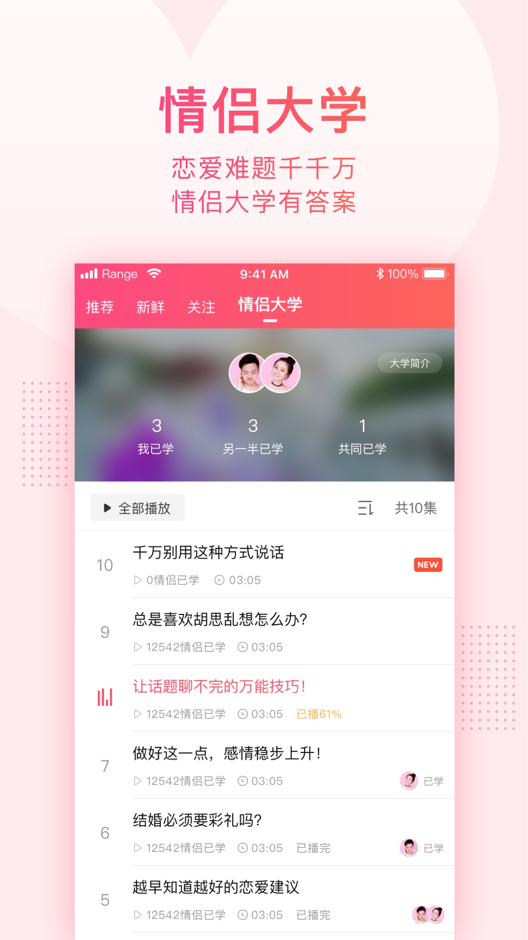 小恩爱v7.0.10截图5