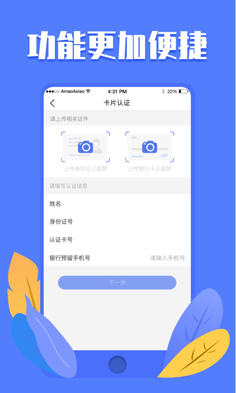 优创v6.1.9截图2