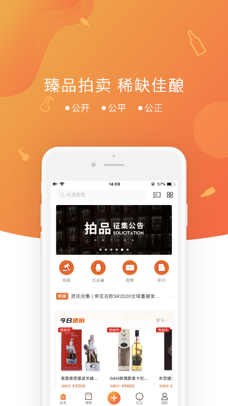 中威网v3.8.1截图1