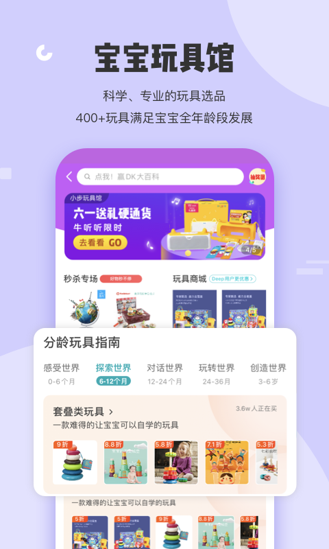 小步在家早教v4.91.1截图5