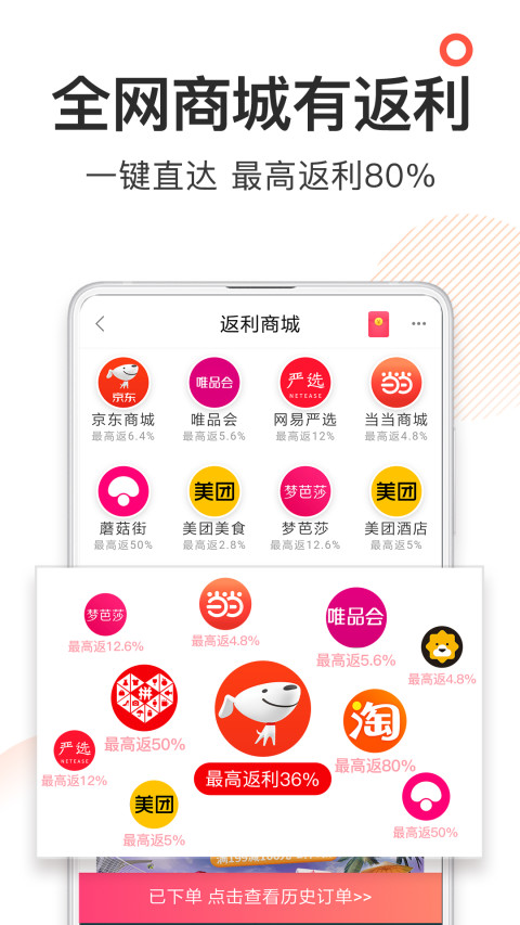 券妈妈优惠券v5.6.8截图3