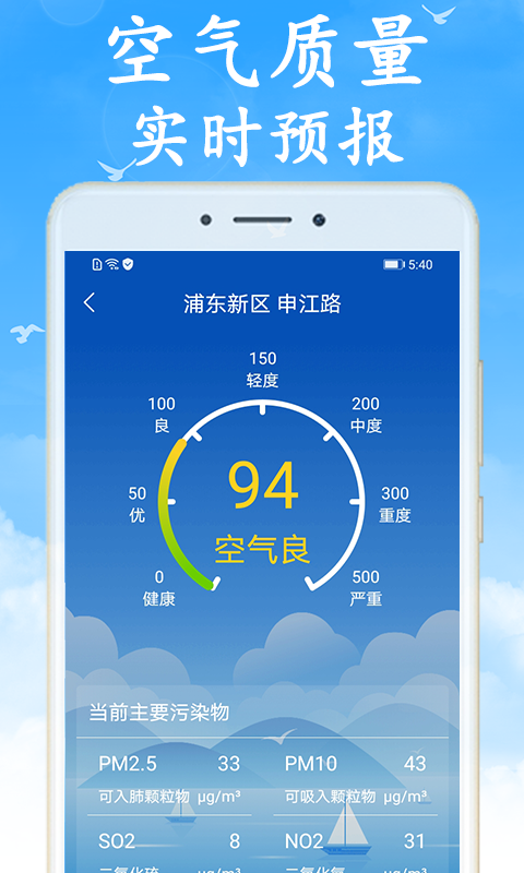 海燕天气v1.5.0截图4