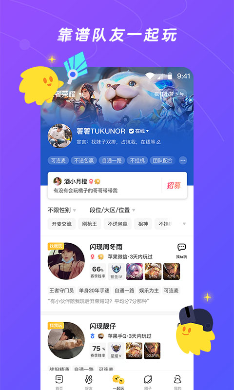 闪现一下v1.5.0.52截图3