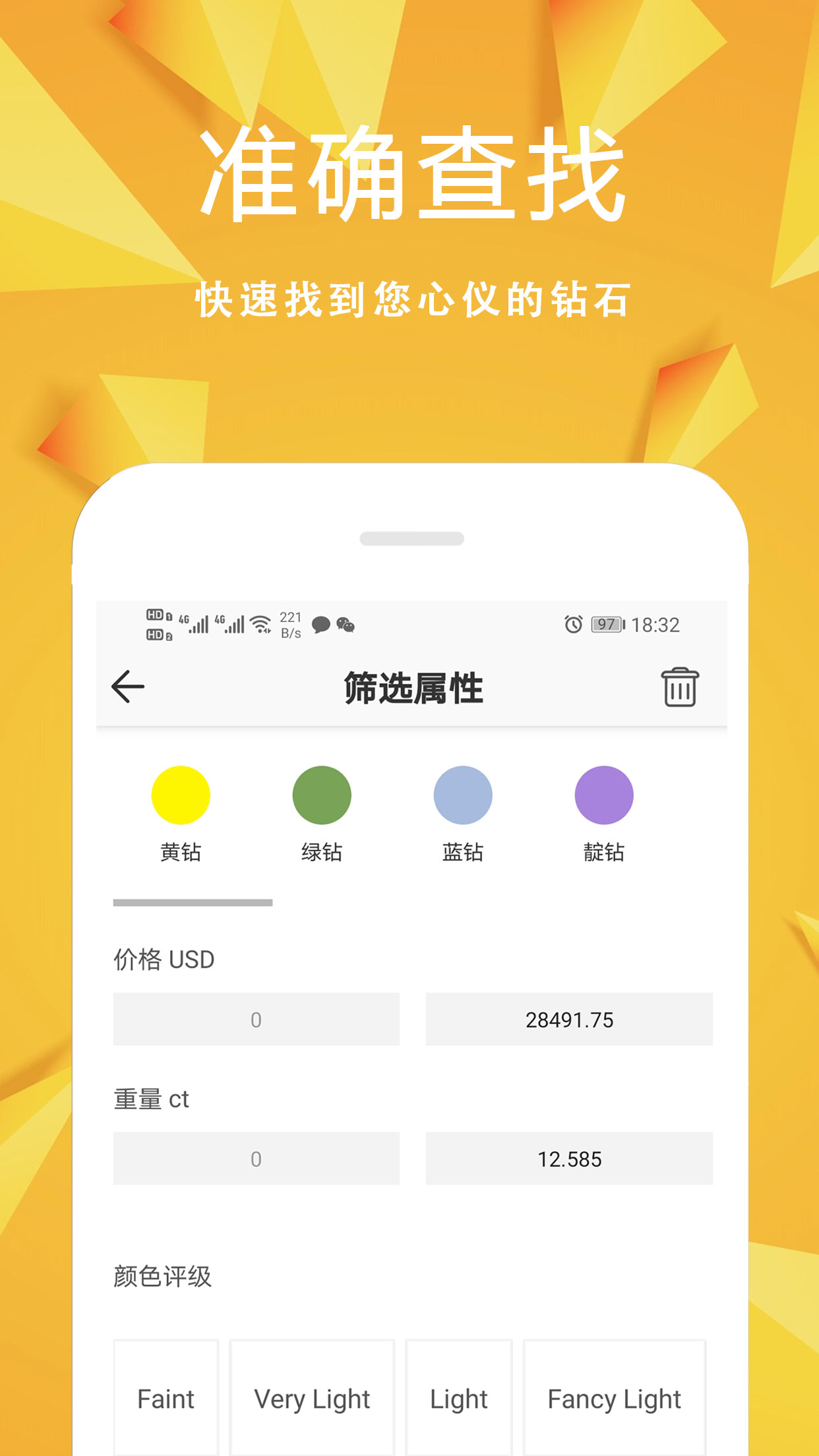 日钻v1.4.6截图3