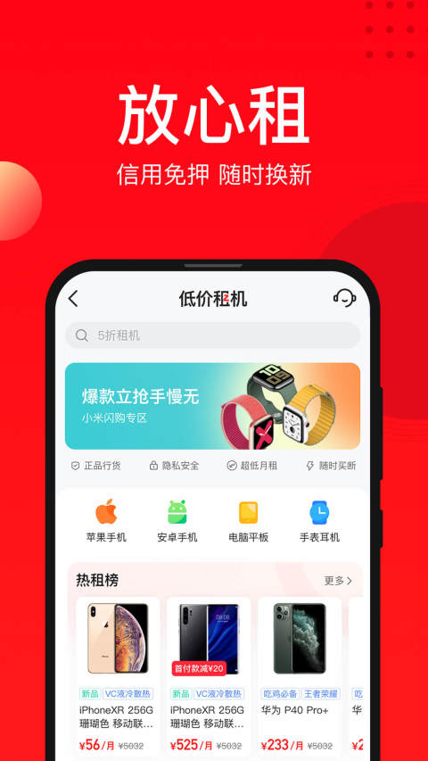 二手手机找靓机v8.2.31截图3