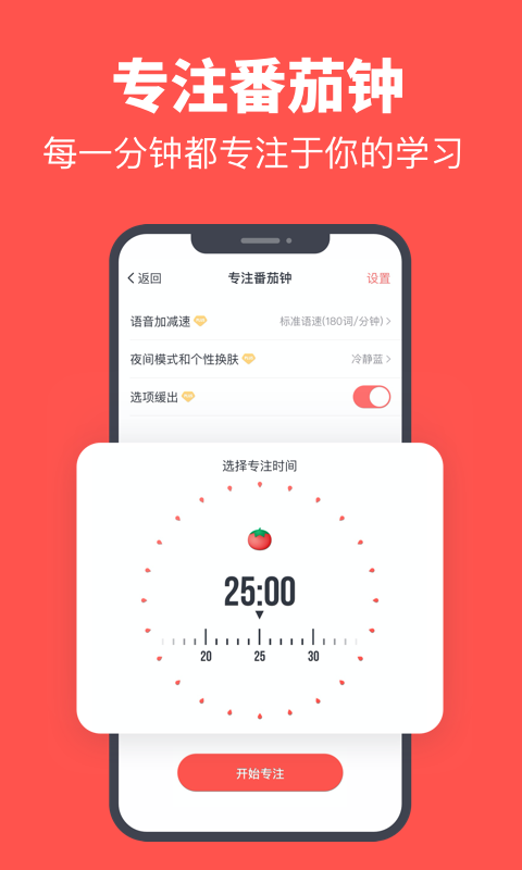 拓词v9.82截图3