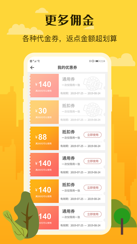 跨界ING截图4