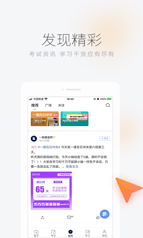 环球网校v5.12.6截图5