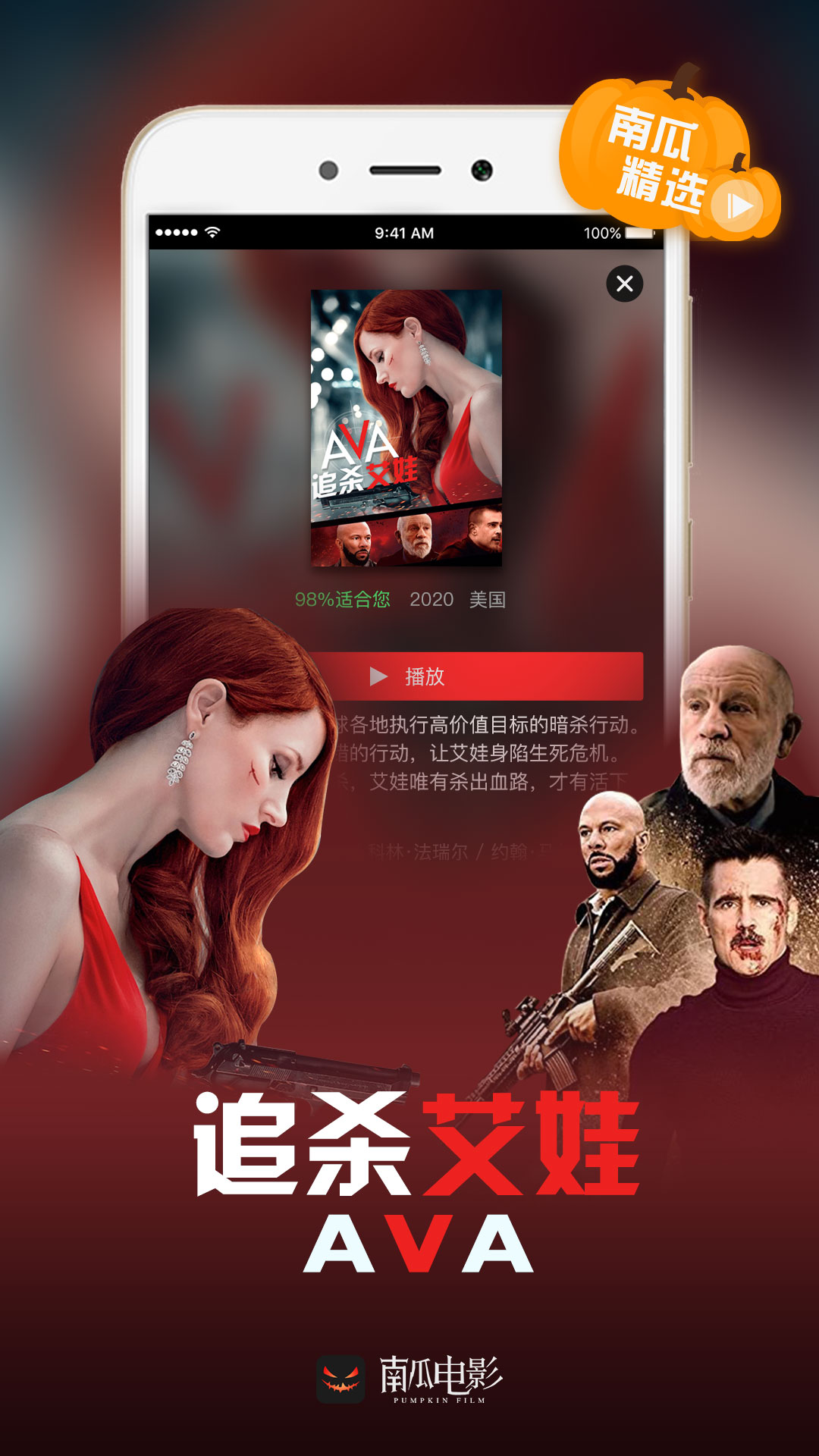 南瓜电影v4.7.5.1截图2