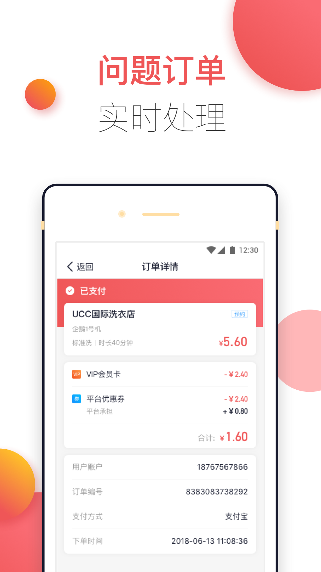 企鹅商家版v1.6.7截图3