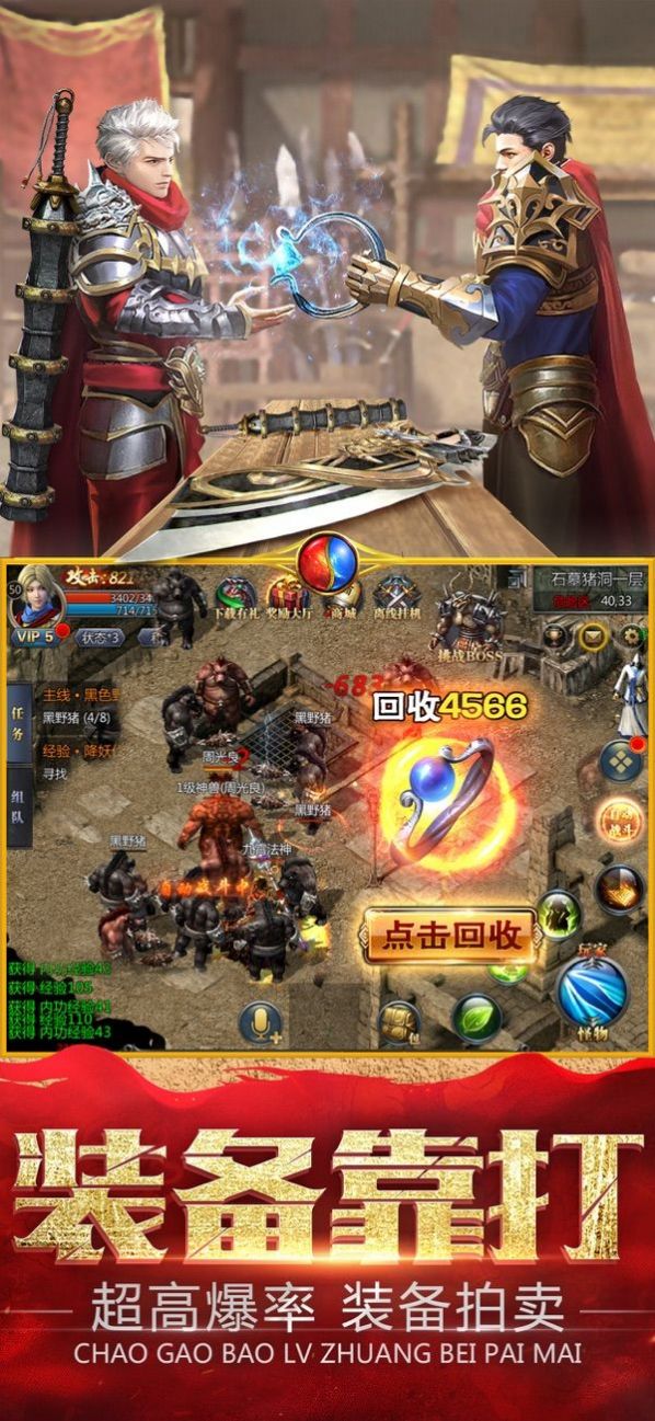 开天王者热血永恒截图3