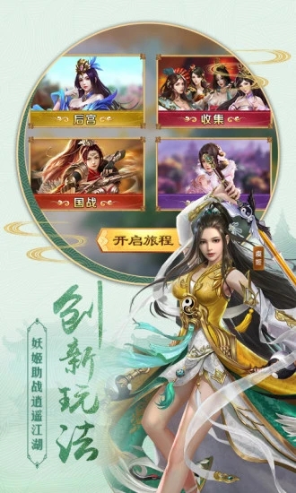 神玄乾坤截图3