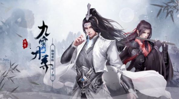 逍遥游之天仙劫截图3