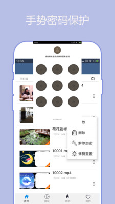 种子播放器截图1