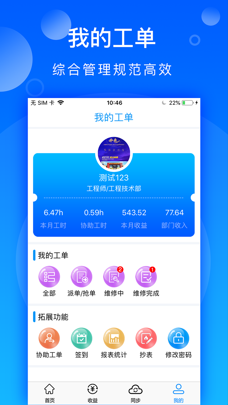 锦艺工单截图4
