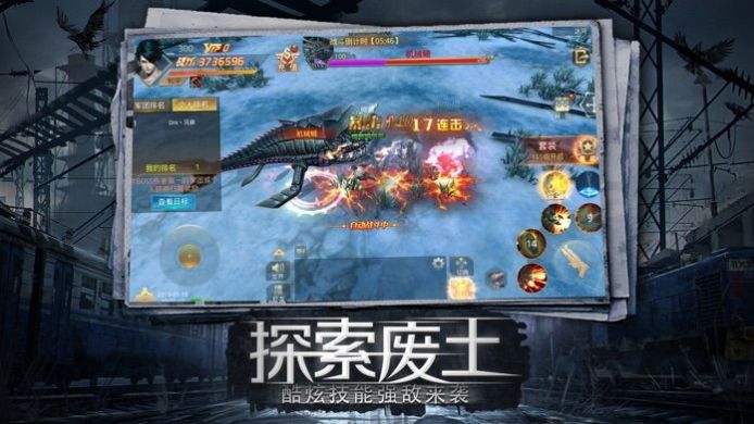 末世崛起之废土求生截图2