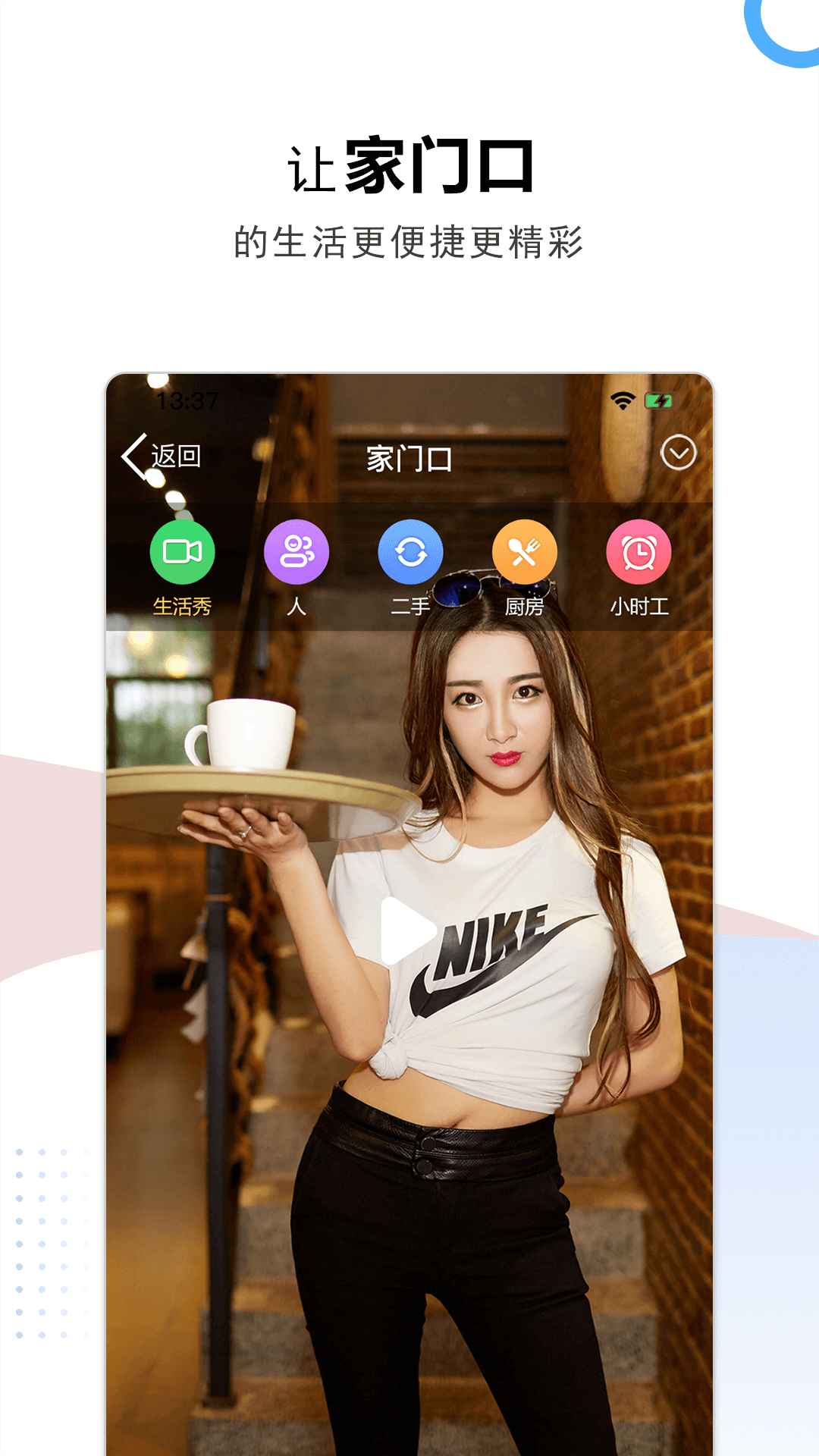 云家园v2.5.1截图1