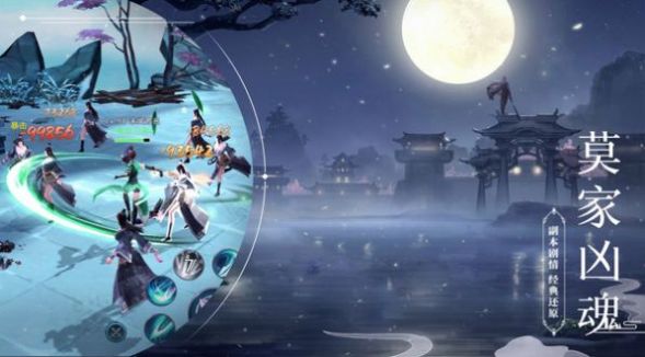 逍遥游之天仙劫截图1