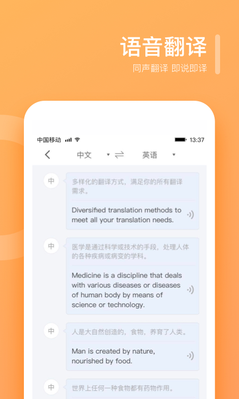 翻译狗v9.7.3截图5