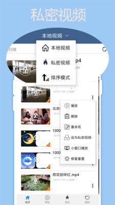 种子播放器截图3
