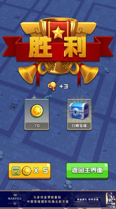 暴走的橡皮人截图2