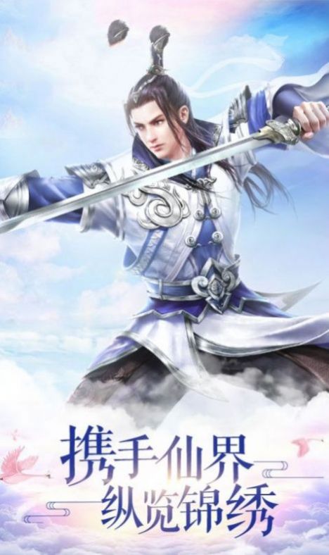 万灵化仙截图1