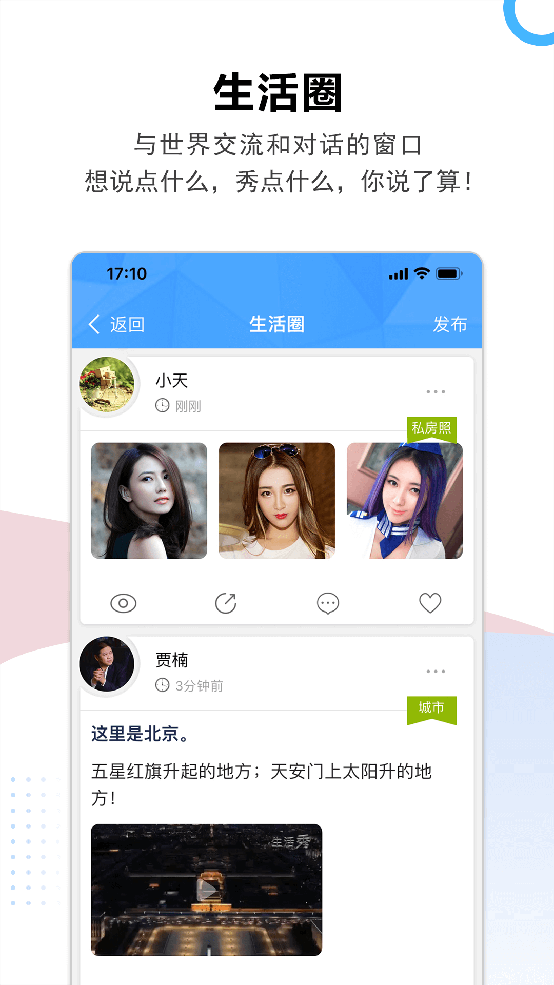 云家园v2.5.1截图4