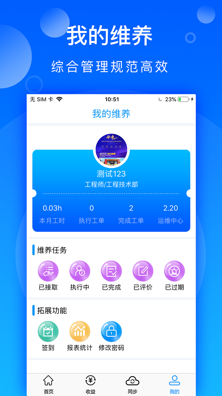 锦艺维养截图4
