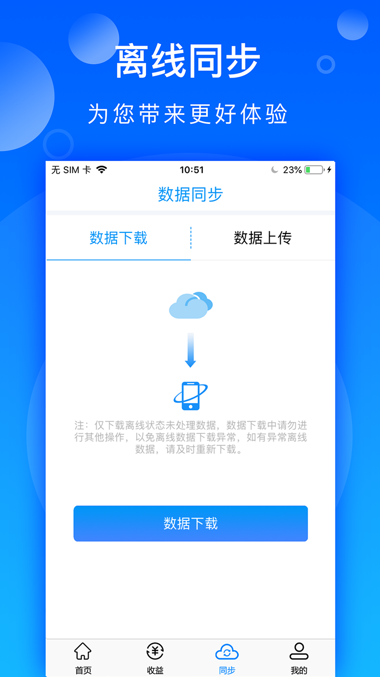 锦艺维养截图3