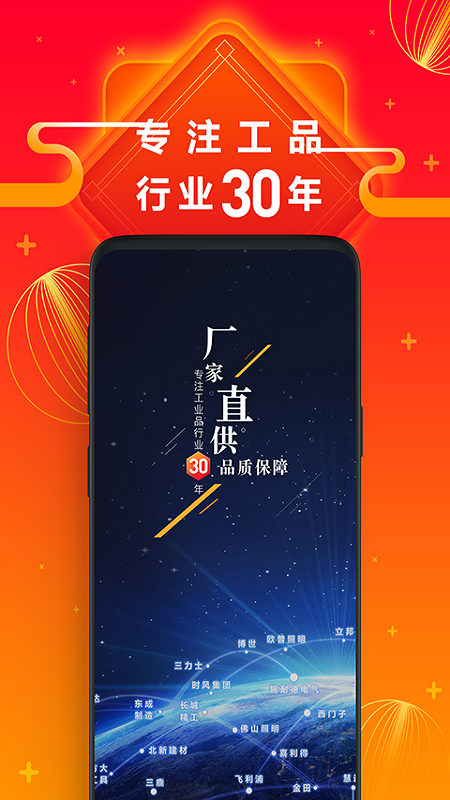 方盛云采v2.0.6截图3