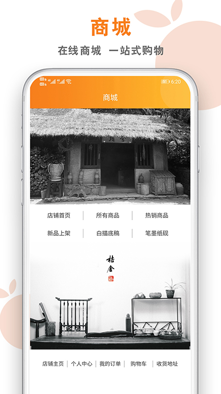 桔舍图库v1.0.31截图3