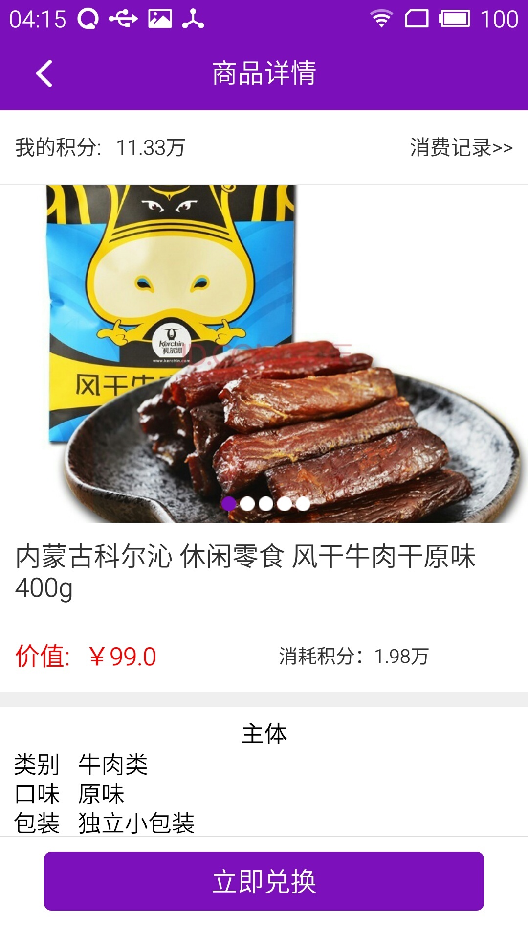 跨越速运vv6.74截图4