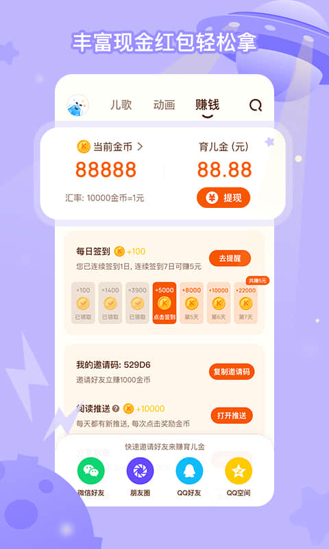 酷狗儿歌v1.1.52截图2