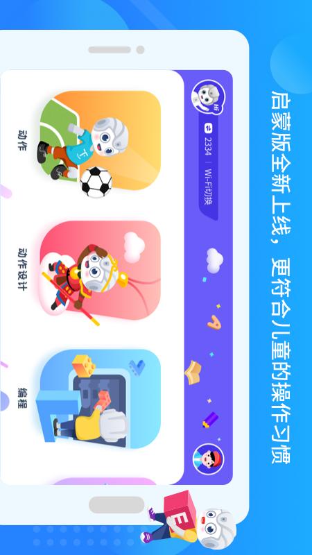 悟空教育版vV1.5.0.10截图1