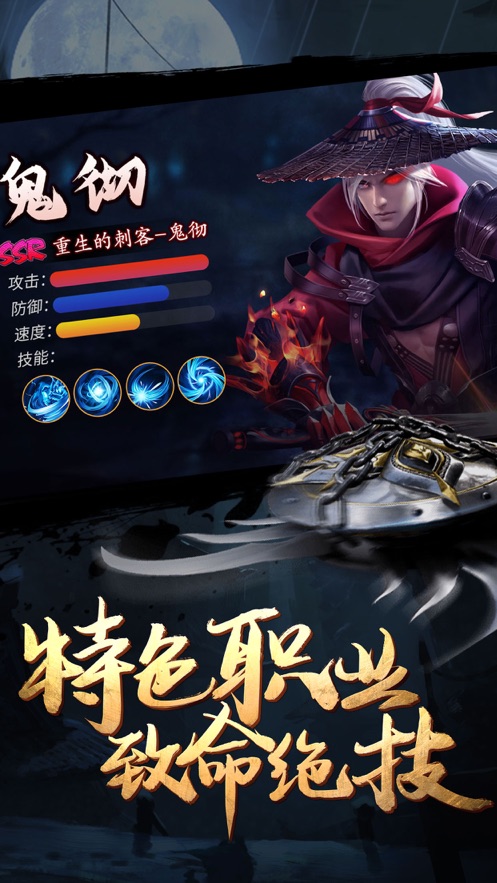 影子剑客截图2
